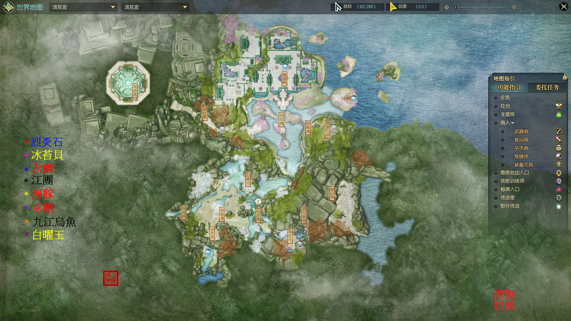 流花宮資源地圖 流花宮資源地圖